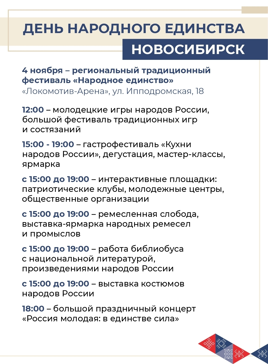 /gkscon/DocLib2/4 ноября.jpg